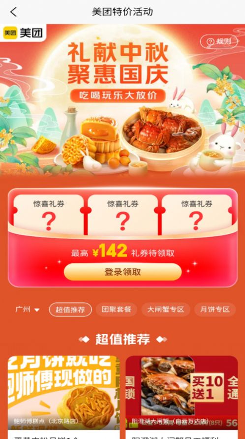 享惠联盟 享惠联盟