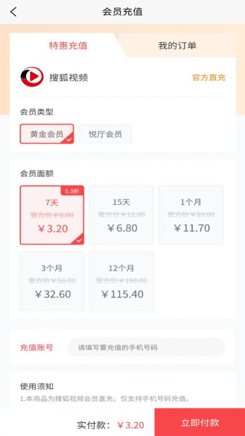 享惠联盟 享惠联盟