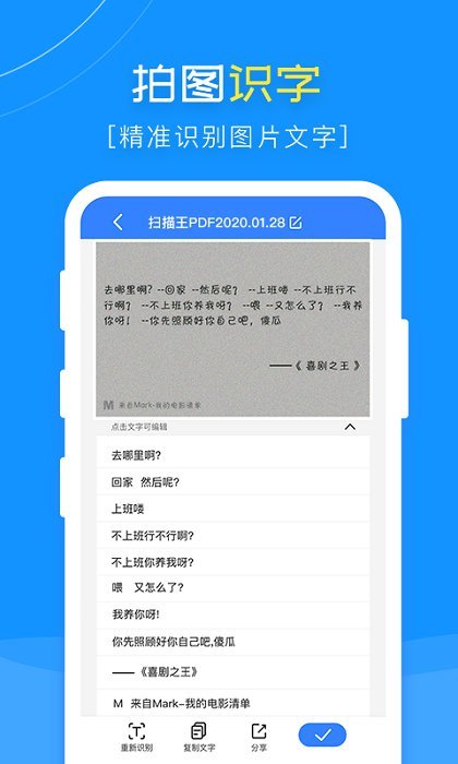 扫描王pdf软件