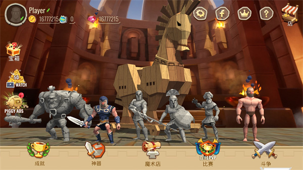 特洛伊战争 特洛伊战争