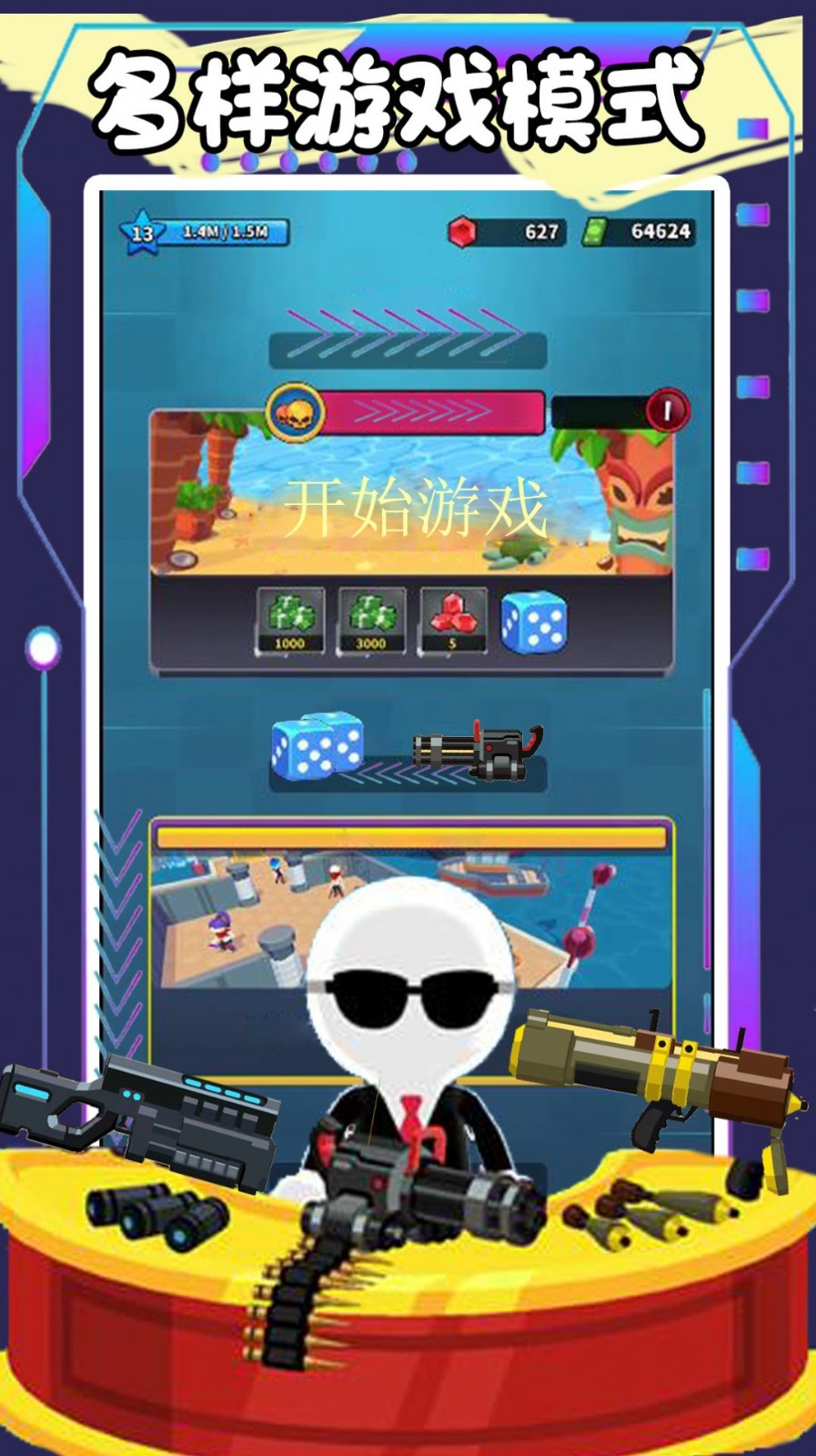 枪王对决争霸大赛 枪王对决争霸大赛