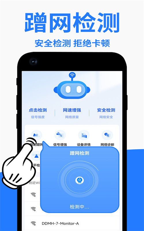 WiFi钥匙万能网