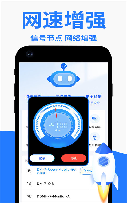 WiFi钥匙万能网