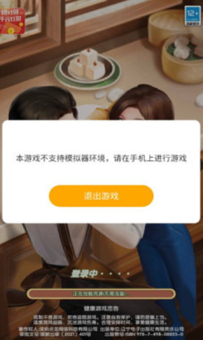 烹饪暖暖