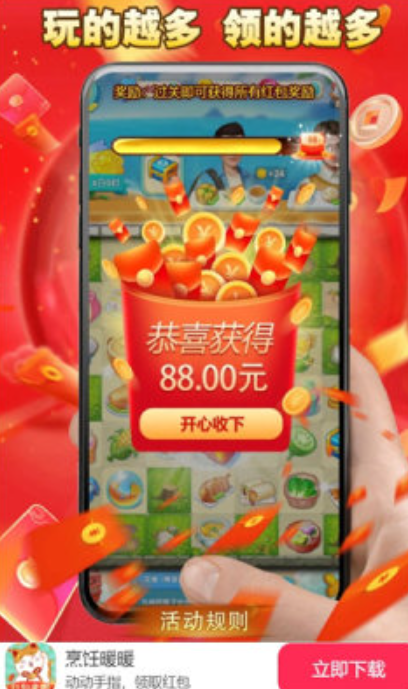 烹饪暖暖
