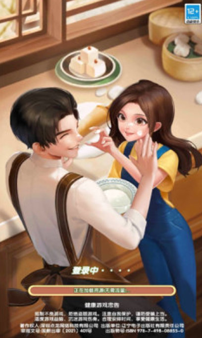 烹饪暖暖