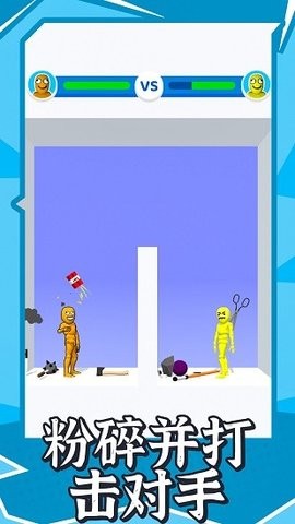 两人对战 两人对战