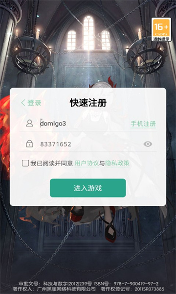 迷幻之森