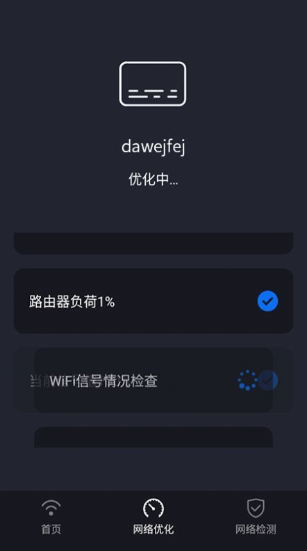 家享福WiFi