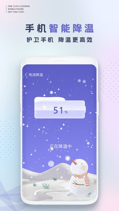 手机清理