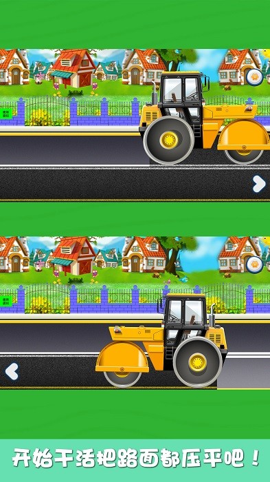 挖掘机工程车欢乐园