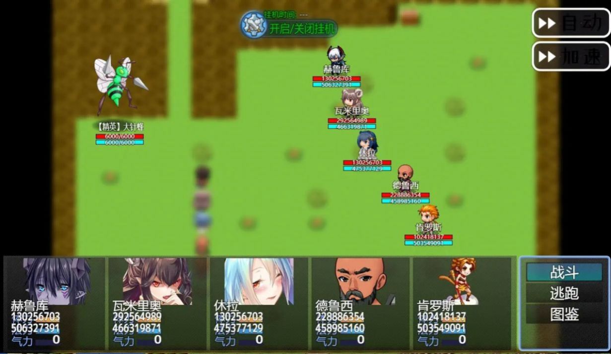 武器传说异闻录 武器传说异闻录