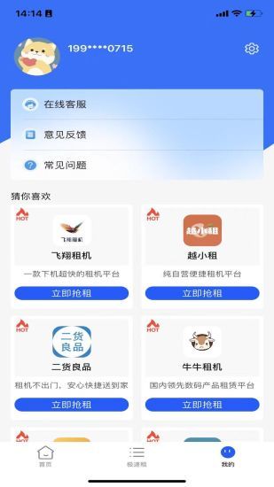 零用租图2