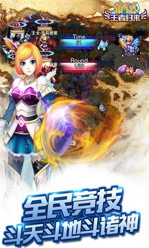 帝国王者归来