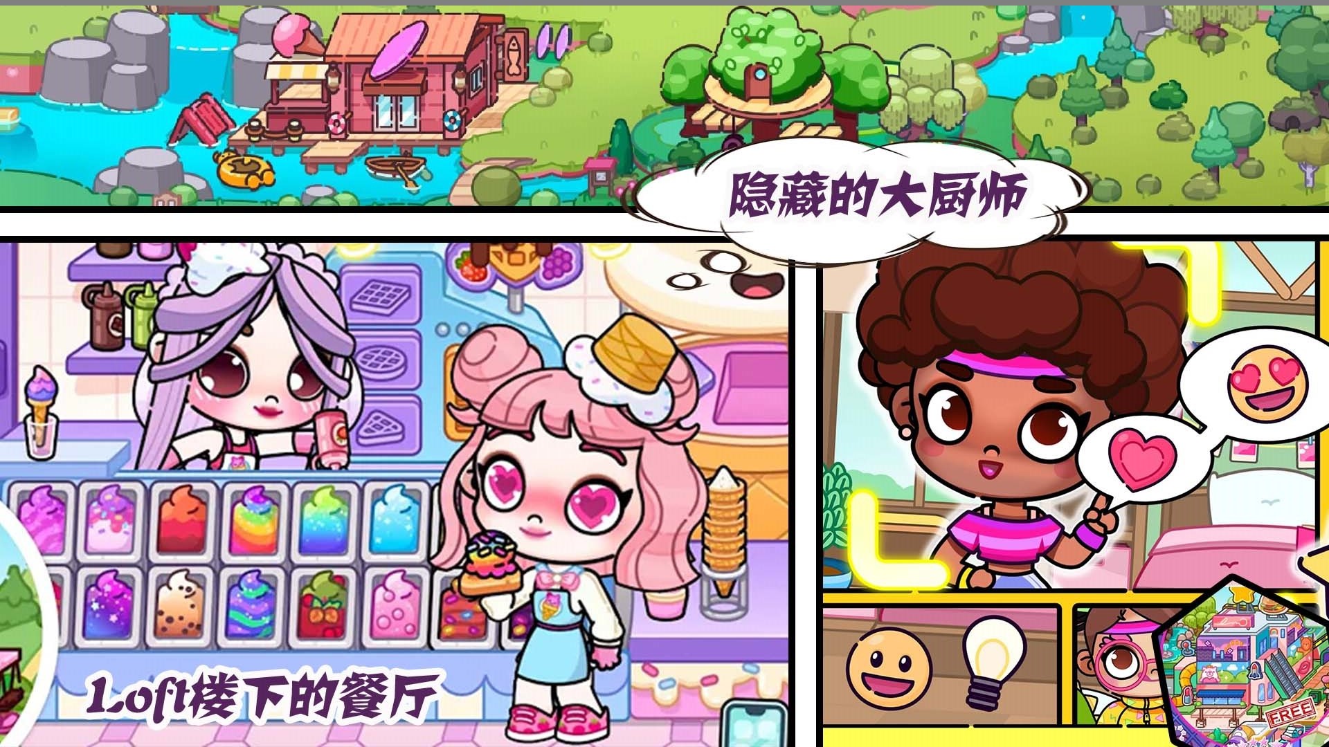 凡达世界家园生活