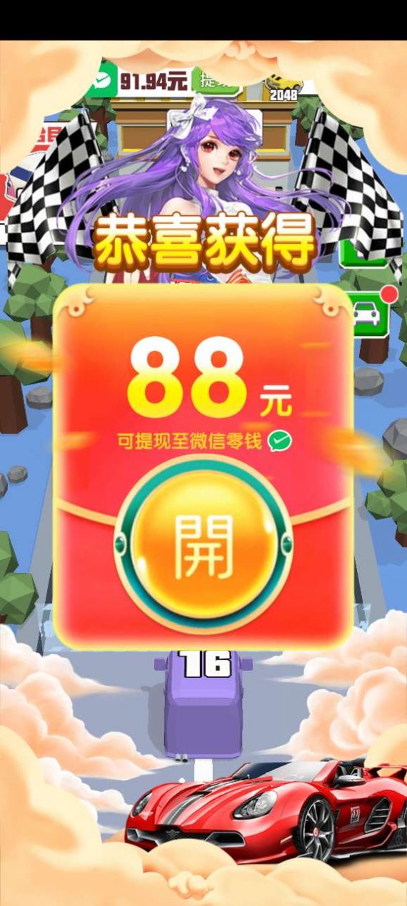 豪车来了 豪车来了