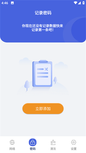 蘑菇网络卫士