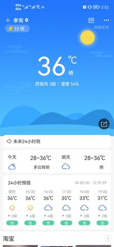 本时天气图2