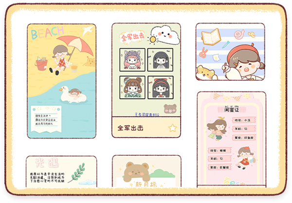 暖暖手账
