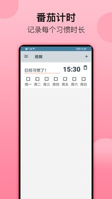 语音笔记