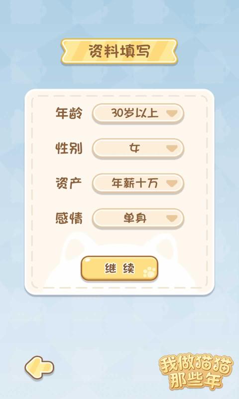 我做猫猫那些年