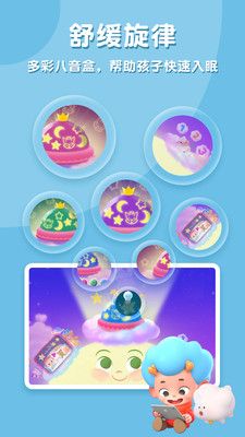 碰碰狐宝宝爱睡觉