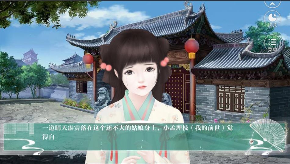 三生景歌 三生景歌