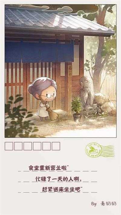 回忆中的食堂故事2