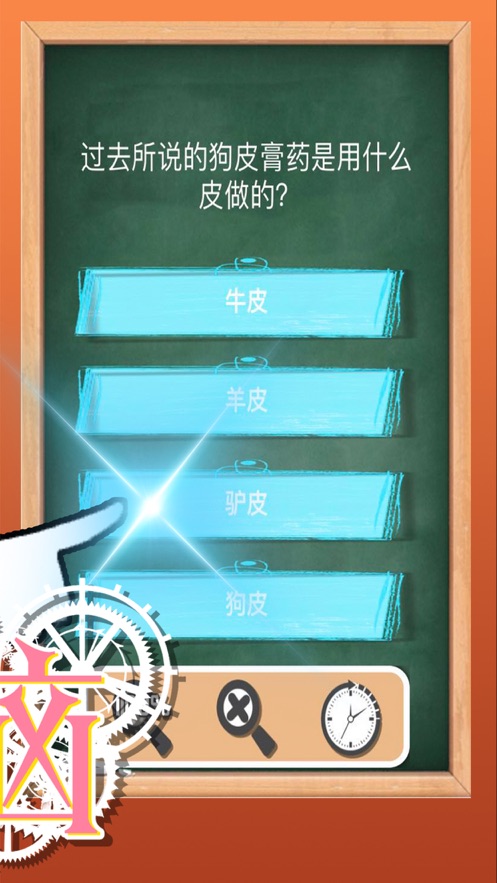 最强大脑烧脑答题