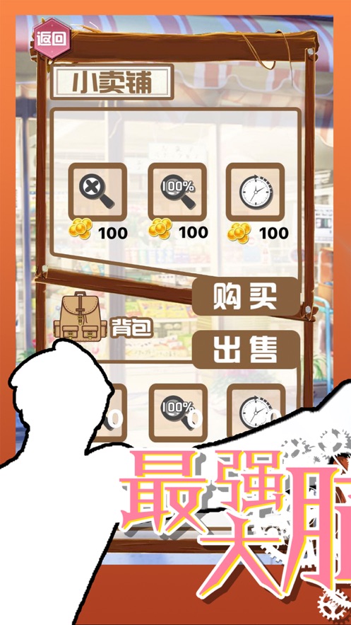 最强大脑烧脑答题