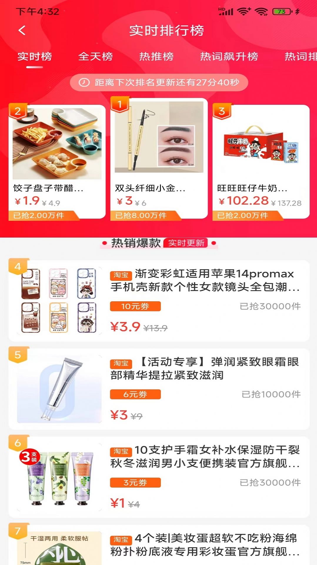 聚惠来