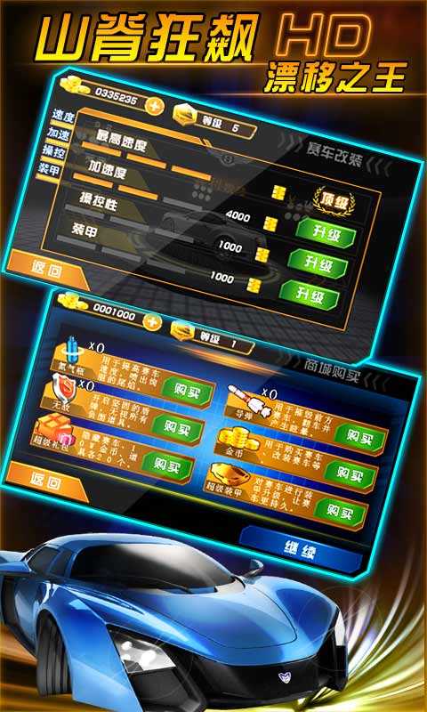 山脊狂飙漂移之王