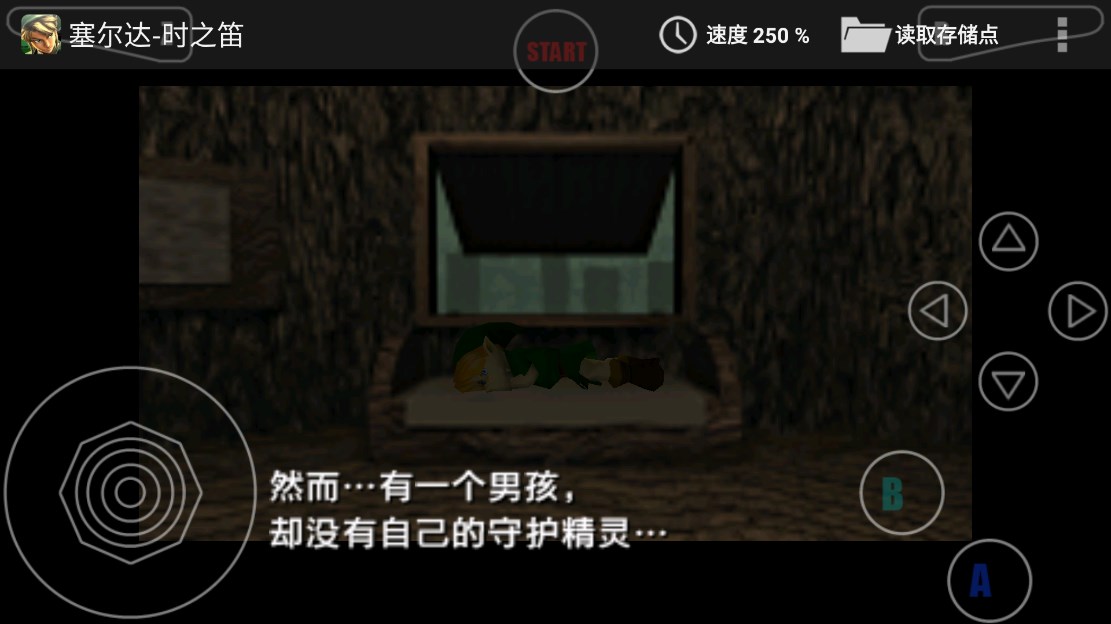 塞尔达时之笛