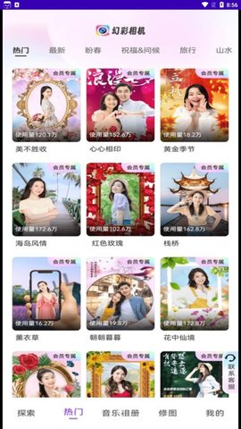 幻彩相机软件