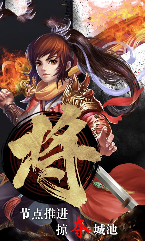 一骑三国
