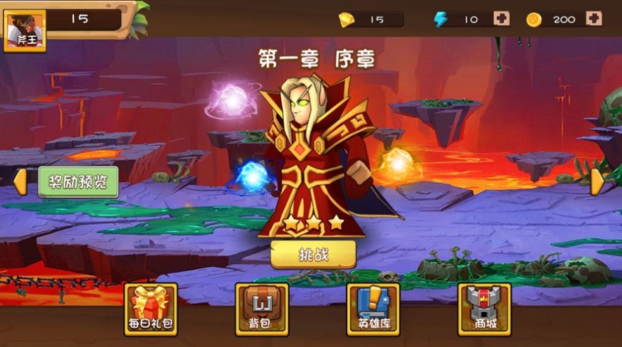 魔兽保卫战