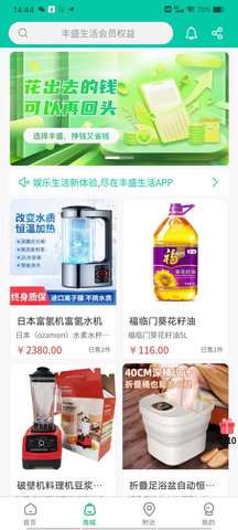 丰盛生活