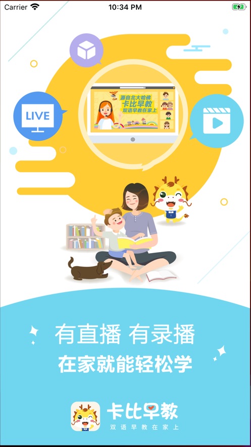 卡比早教