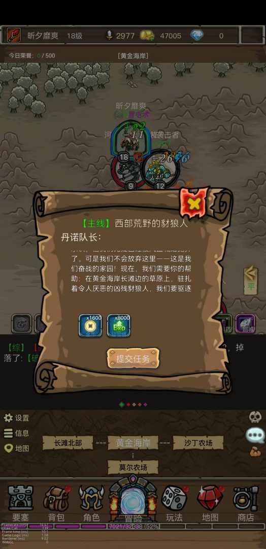 魔兽之旅