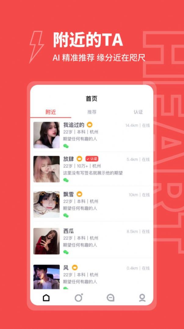 趣爱约