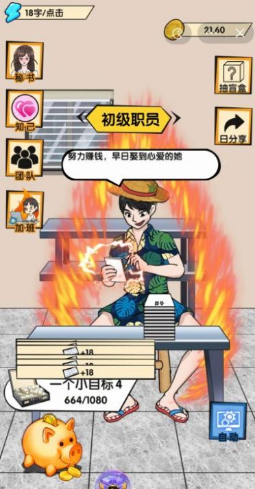 当总裁有多爽 当总裁有多爽