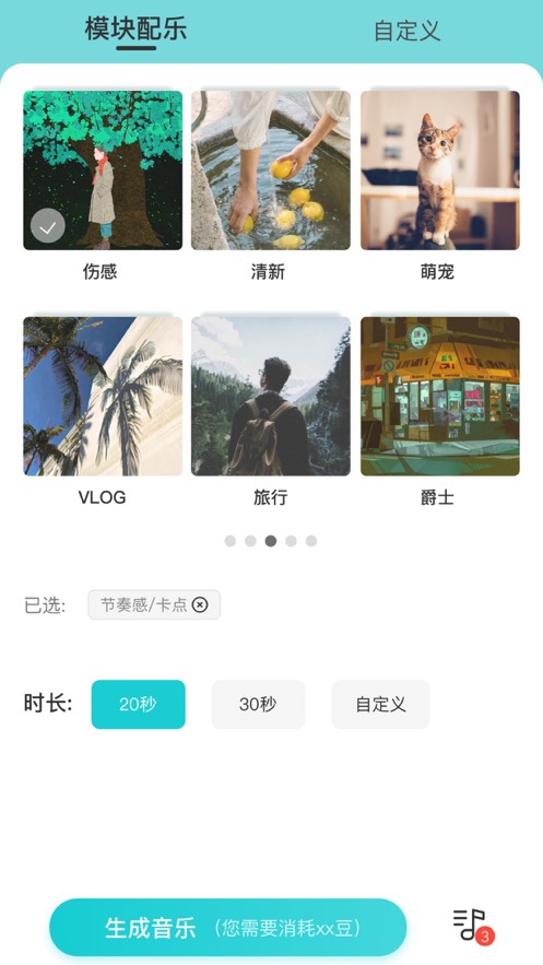月光懂你