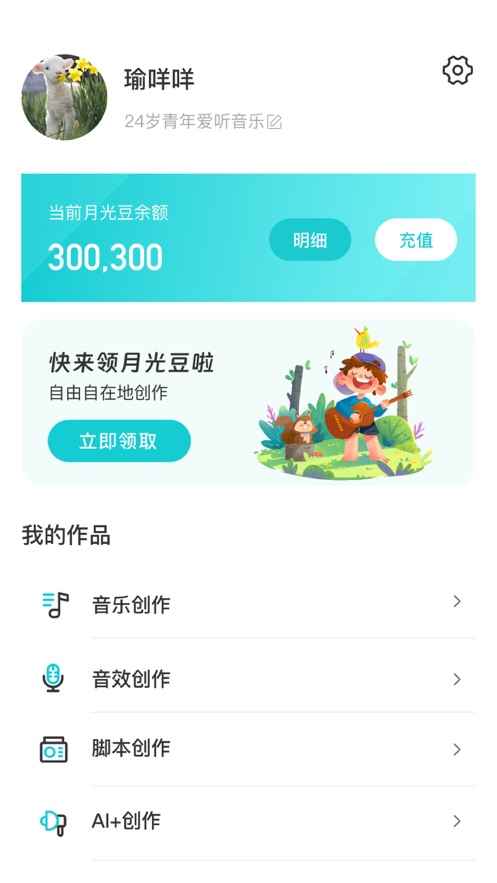 月光懂你