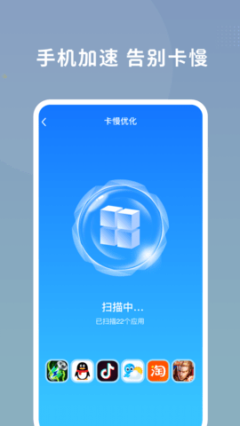 数高手机清理专家