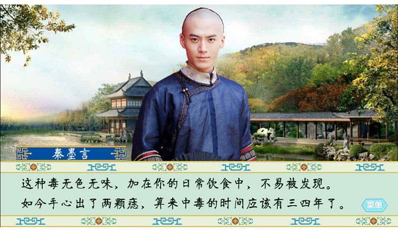 清宫计