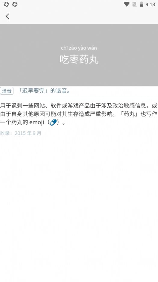 拼学get词汇