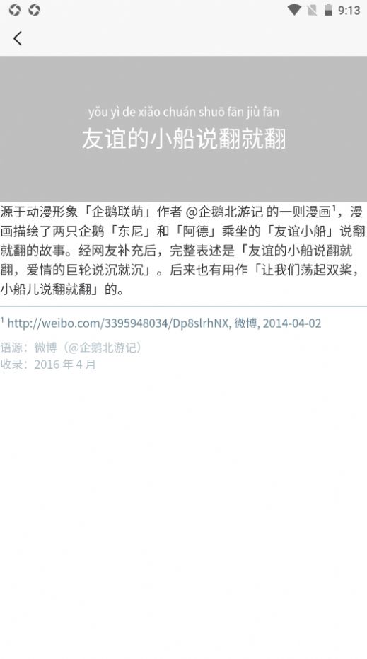 拼学get词汇
