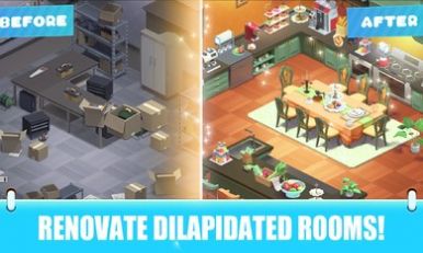 爆改庄园 爆改庄园