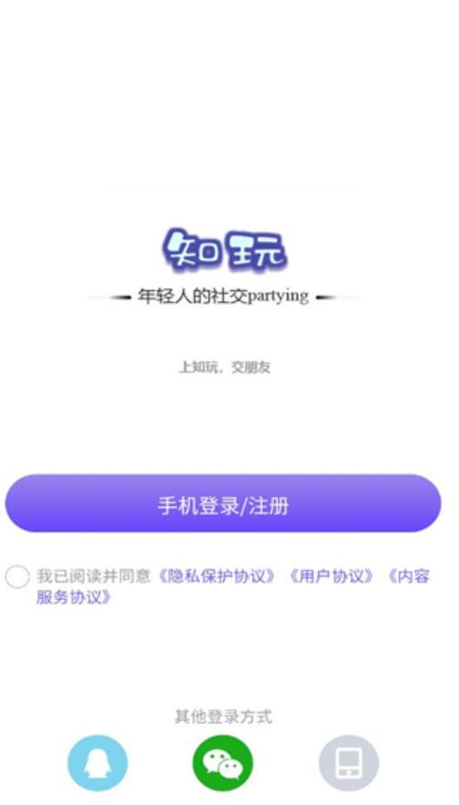 知玩