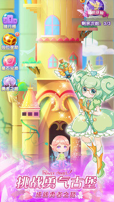 小花仙精灵之翼 小花仙精灵之翼